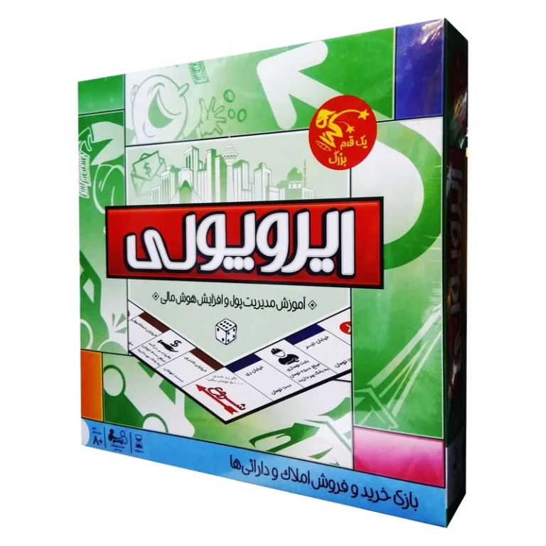 ایروپولی