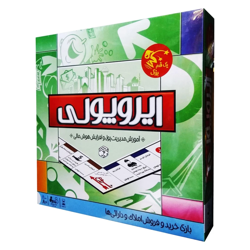 ایروپولی