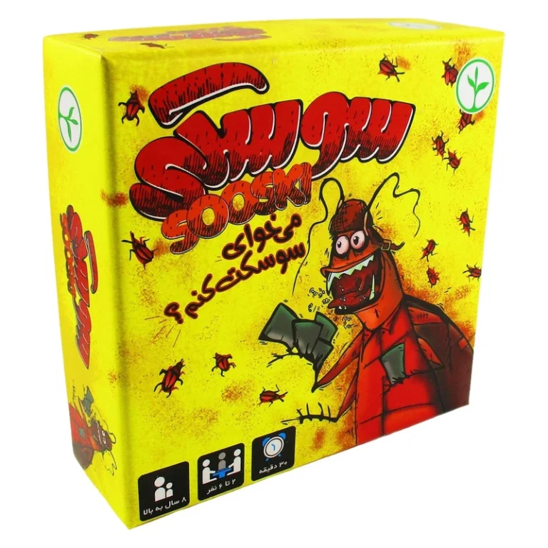 سوسکی