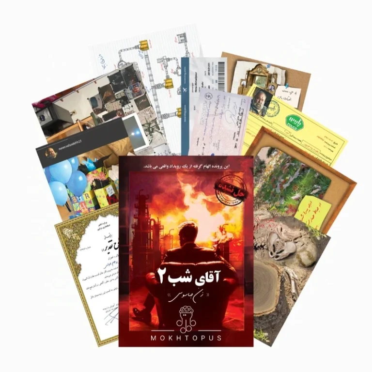 پرونده جنایی آقای شب