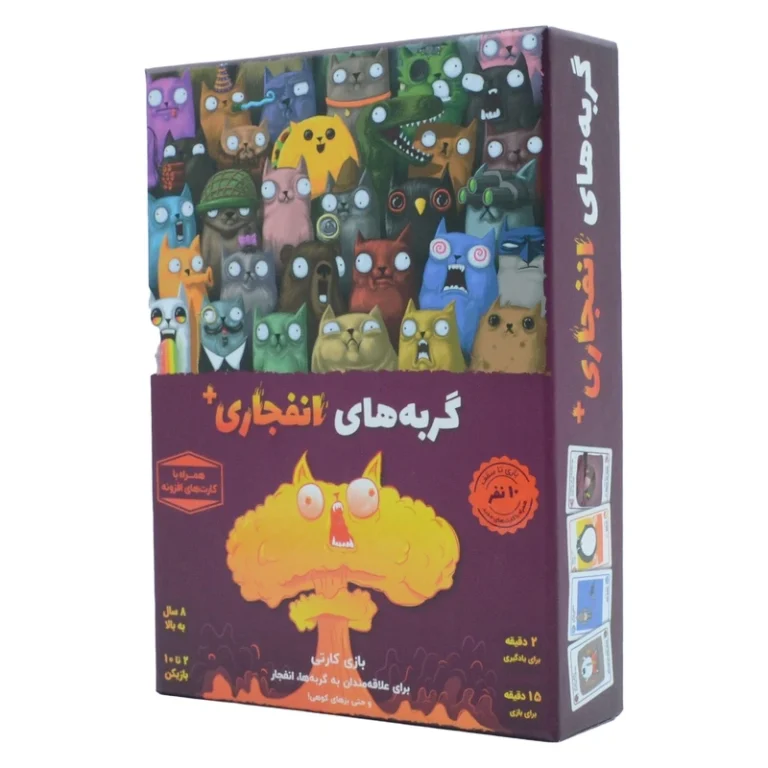 گربه‌های انفجاری +