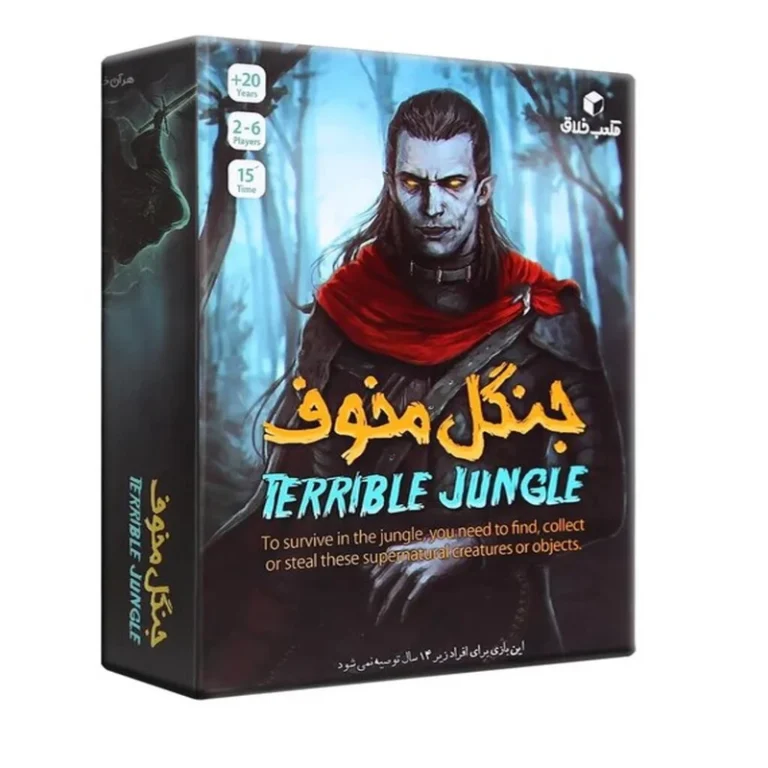 جنگل مخوف
