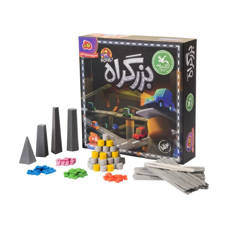 بزرگراه