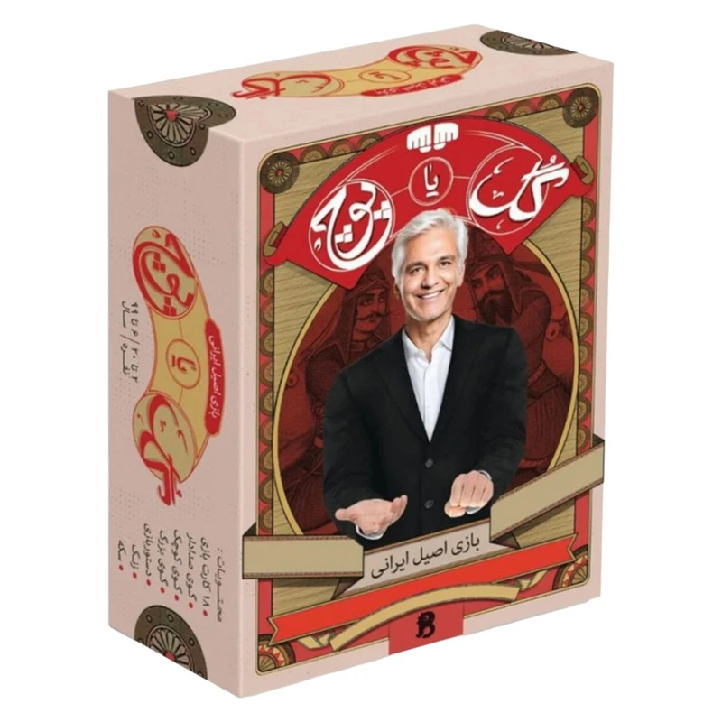 گل یا پوچ