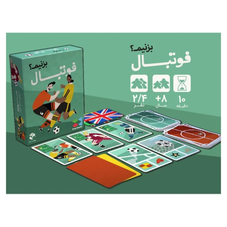 فوتبال بزنیم